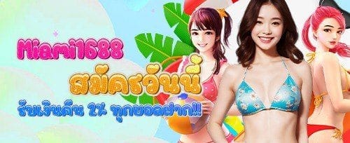 ฟรีสปิน 200 ครั้ง สำหรับสล็อตยอดฮิต promotion