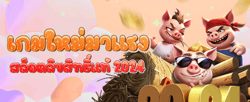 แนะนำเพื่อนรับโบนัสฟรี promotion